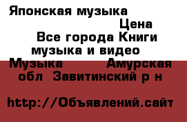 Японская музыка jrock vkei Royz “Antithesis “ › Цена ­ 900 - Все города Книги, музыка и видео » Музыка, CD   . Амурская обл.,Завитинский р-н